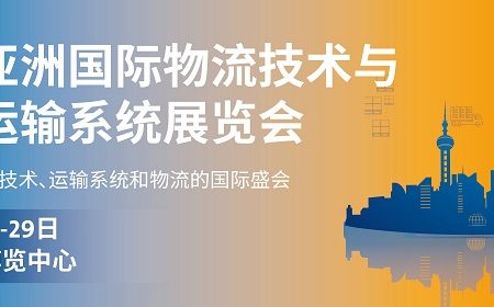 2021上海物流展(中国仓储物流博览会)-上海PTC动力传动展